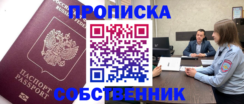 временная регистрация в квартире в Нижней Туре