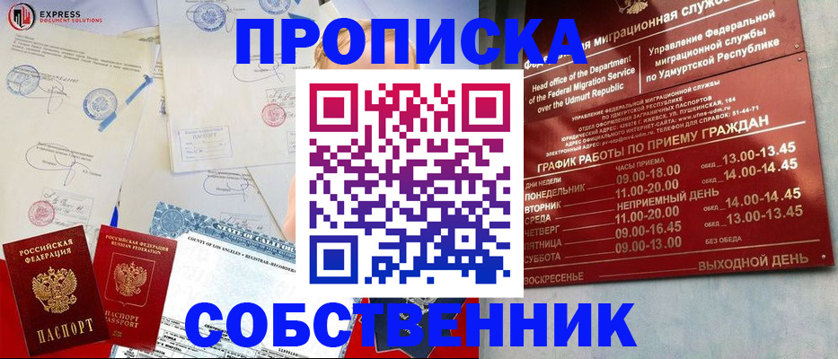 временная регистрация в квартире в Нижней Туре