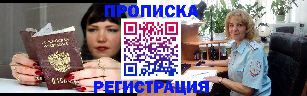 прописка штамп в Нижней Туре